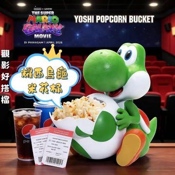 【环球正版】马力欧银河耀西×Luma发光双用水杯/爆米花桶 电影级萌趣收藏 夜光神器必收