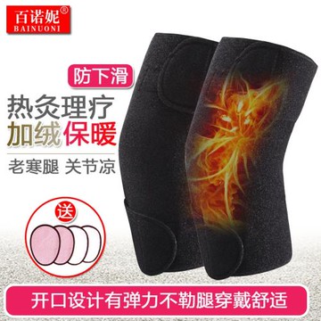 護膝發熱護膝保暖老寒腿女士男秋冬季關節防寒熱敷炎中老年四季