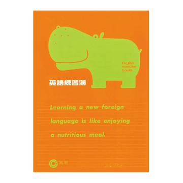 加新 25k英文練習簿 (10本/包)  8ZA0012【APP滿額下單10%點數(單一帳號最高5000點)】1/31止