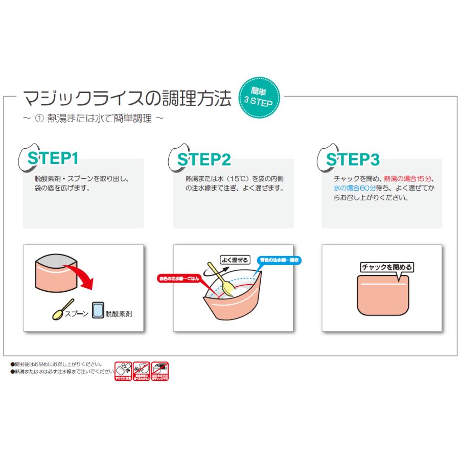 サタケ　長期保存食　マジックライス　ドライカレー　50食セット　個別包装 食べきりタイプ