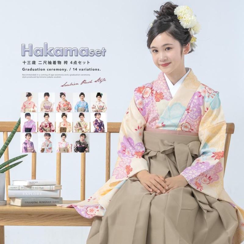 美品】袴セット 卒業式 小学生 忙し 女の子 ジュニア 和 なでしこ 