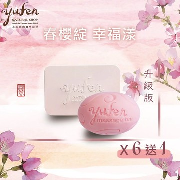 【小芬姐的魔皂甜屋】台中市花櫻花限定版~ 精油舒壓按摩餅 六入送一優惠組
