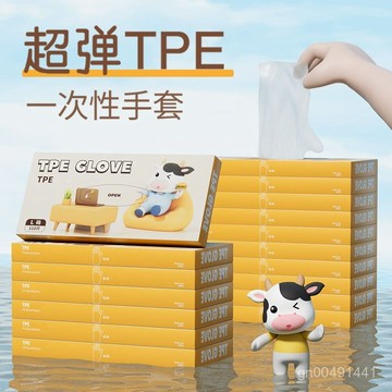 🚀隔日到貨🔥 單入0.5元 食品級TPE手套 防水防油一次性手套 洗碗手套 防油手套 防刺手套 廚房手套 料理手套 AS