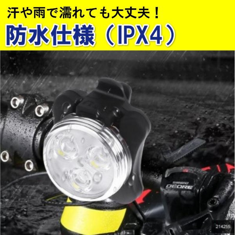 供え 自転車ライト USB充電 充電式 最強 防水 LED ヘッドライト 白色灯 安全