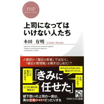 不適合成為主管的人_Readmoo 讀墨電子書