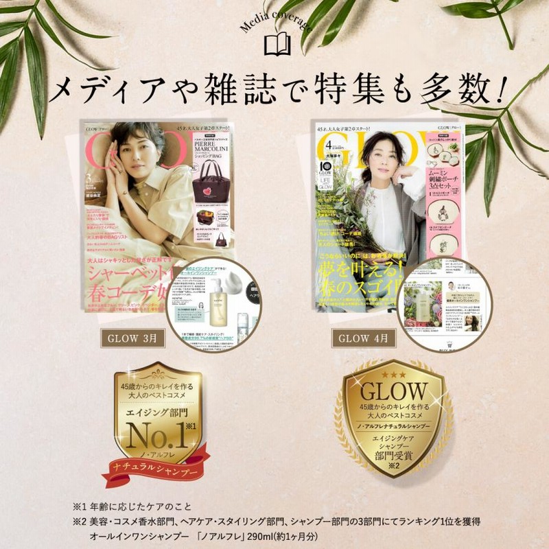 あすなろわかさ　ノ アルフレシャンプー 楽天市場】1本で大人髪をサロン級ケア【楽天ランキング3冠獲得