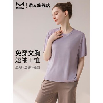 貓人免穿文胸短袖女夏季薄款帶胸墊寬松休閑修身半袖上衣家居外穿