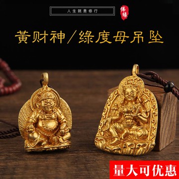 純銅黃財神佛像吊墜招財尼泊爾工藝密宗法器西藏小佛牌護身符掛件
