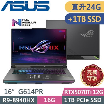 ASUS ROG Strix G16 G614PR-0044C8940HX-NBL(R9-8940HX/16G+8G/1TB+1TB/RTX5070Ti/16吋WQXGA/W11)特仕