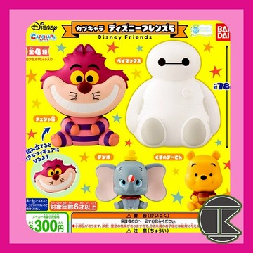 【現貨】 萬代 BANDAI 迪士尼 Disney 造型環保扭蛋 P5 小飛象 Dumbo 全3種 轉蛋 收藏 愛蛋客