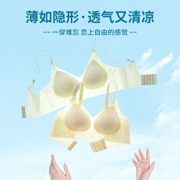 台灣發貨 超薄透氣冰絲 夏季冰絲無痕內衣 透氣內衣 涼感內衣 冰涼無鋼圈 小胸聚攏上托 大胸顯小收副乳防下垂調整型內衣