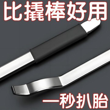 桃園出貨🔥進口扒胎機專用輪胎撬棍真空補胎專用換胎撬棍修車翹板防爆胎工具
