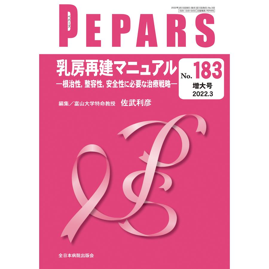 PEPARS No.183