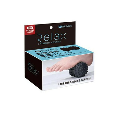 Muva 黑金剛舒筋花生球 花生球 按摩球 刺蝟球 SA8ER02