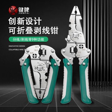 臺灣現/🎀鉗子 剝線鉗 剪線鉗多功能剝線26合一撥線新款電工扒皮專用拔線分線鉗子繞線剪線萬能