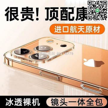 【卓越優選館】蘋果17Promax手機殼 透明康寧玻璃鏡頭全包保護套 防摔抗刮 高清透亮 超薄輕巧 適用iPhone17 Pro Max