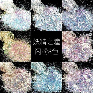🔥🔥桃園有貨🔥🔥妖精之瞳漸變幻彩網紅美甲亮片diy流沙麻將滴膠填充閃粉手工材料 DNJX