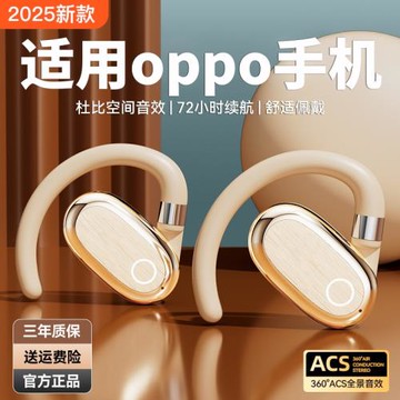 藍牙耳機適用oppofindx7掛耳式oppoa5骨傳導findx8pro無線oppoa3