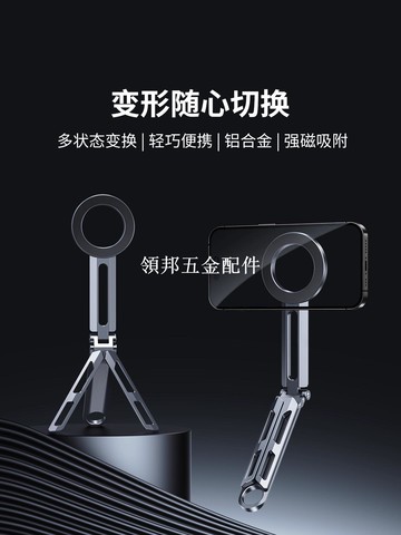 2025新款鋁合金摺疊自拍杆手機支架三腳架多功能旅行便攜自拍夾[領邦五金配件]