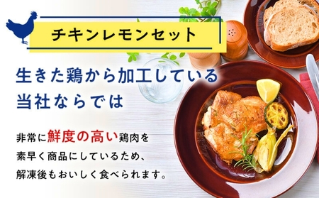 むね肉 鶏肉 焼くだけ 簡単 調理 鶏檸檬 チキンレモン 900g お肉 鶏むね肉 鶏胸肉 チキン レモン 筋トレ タンパク質 鶏 プロテイン ダイエット ヘルシー 加工品 国産 惣菜 ペッパー