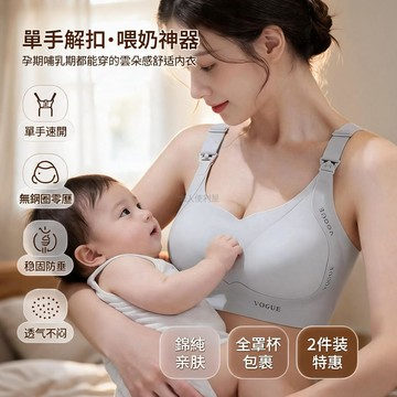 台灣出貨✨ 產後聚攏內衣 收副乳文胸 孕婦哺乳內衣 大碼顯小罩杯 無鋼圈舒適 雙用設計