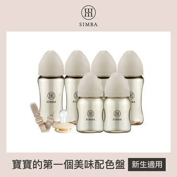 小獅王辛巴 咬咬喝喝進階組！新生起手包(扭扭奶嘴組)