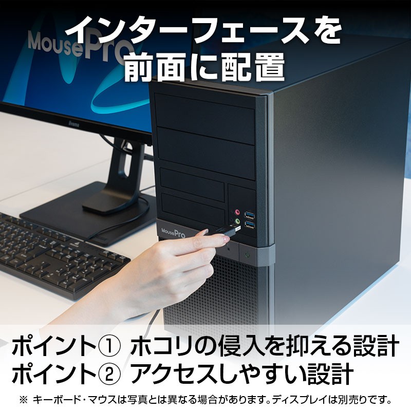 マウスコンピューター MousePro BP-I5U01 MousePro ビジネス デスクトップPC | LINEブランドカタログ