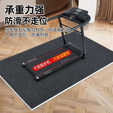 可開統編  跑步機靜音隔音減震墊健身器材架子鼓麻將機專用減震墊子防水加厚
