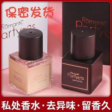 🎁誠意良品📢私密香水女學生持久淡香女性內褲去異味清新少女浪漫蒂克香水 23E3