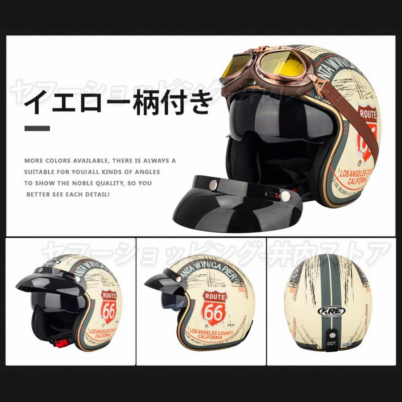 ハーフヘルメット レトロハーレー ジェットヘルメット Bike Helmet バイク用品 ゴーグルとバイザー付き 取り外し可 強化レジ つば おしゃれ S Xl 通販 Lineポイント最大get Lineショッピング