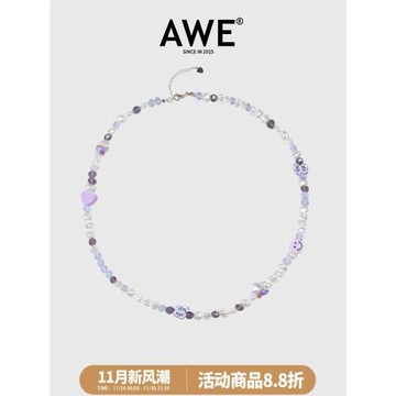 AWE官方周雨彤同款紫色水晶串珠項鏈女珍珠愛心笑臉蝴蝶鎖骨頸鏈