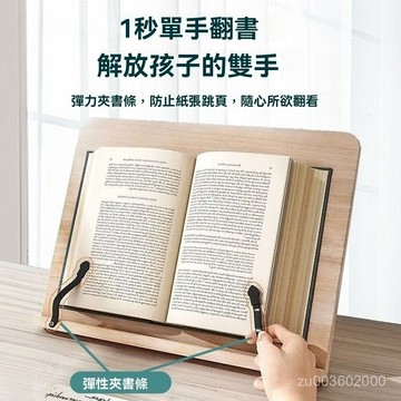🔥佑佑精選🔥實木讀書架  閱讀架 讀書架 看書架 平闆架 折疊木製立書架 樂譜架 夾書器 書架 書託架 支架 畫架 BP