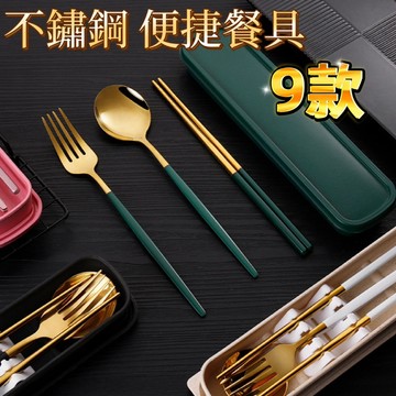 出清🫧美的冒泡304不銹鋼餐具組 葡萄牙餐具 便攜餐具組 環保餐具 304不鏽鋼 葡萄牙風 筷子 湯匙 叉子