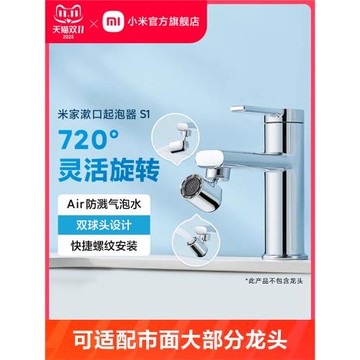 家用洗臉盆水嘴起泡器