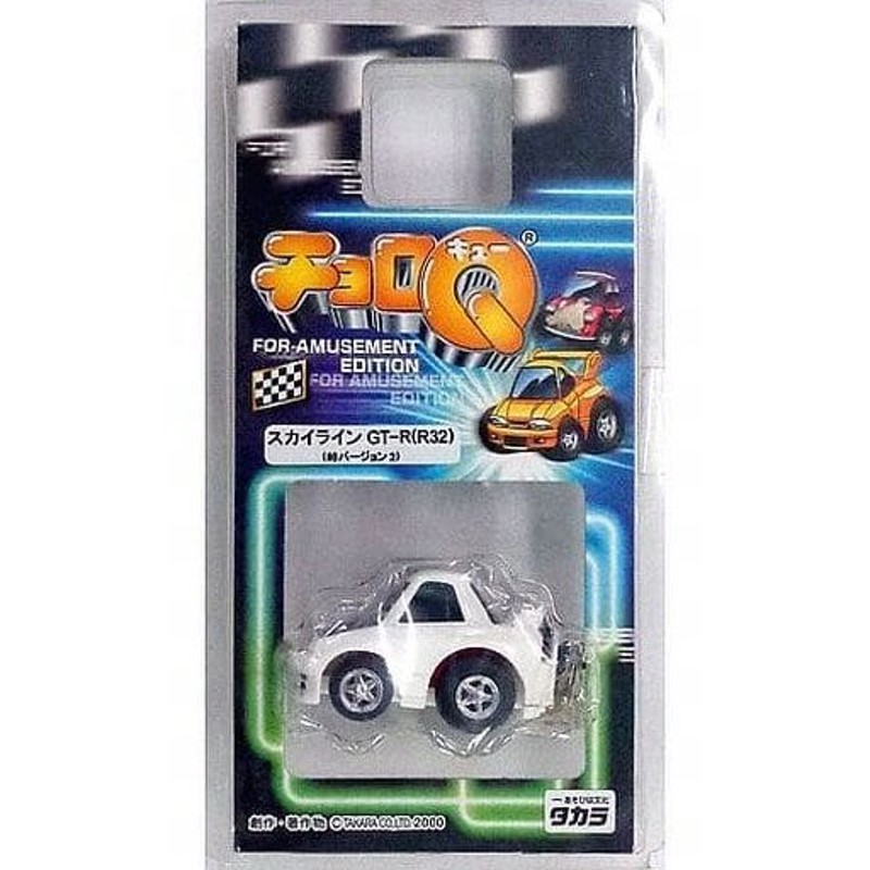 チョロQ スカイラインGT-R R32 抽プレ・懸賞品