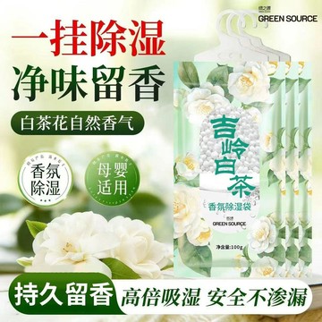 臺灣/🌸除濕 除濕袋 除濕盒 梅雨除溼袋宿舍學生吸溼可懸掛式衣櫃回南天神器香氛留香防黴防溼