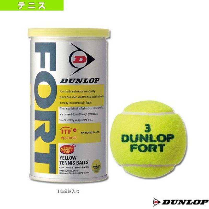 SALE／81%OFF】 365日出荷 2球入×15缶セット DUNLOP ダンロップ FORT