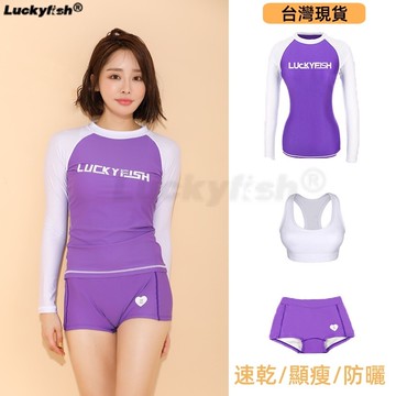 韓國Luckyfish 長袖防曬泳衣女 ins風 速乾 顯瘦 遮肚 保守 分體水母衣 衝浪服 潛水服 防曬泳衣