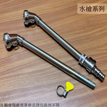 牛哥城 No.967 五段式 噴水槍 水槍 噴水器 噴霧器 花灑 潵水器 灑水槍