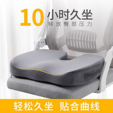 ✅坐墊辦公室久坐四季椅子凳子學生墊子記憶棉座椅墊透氣屁墊