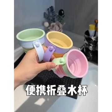 💥臺灣有貨💥免運💥旅行摺疊水杯食品級耐高溫硅膠便攜式外出戶外伸縮壓縮漱口把手杯精選