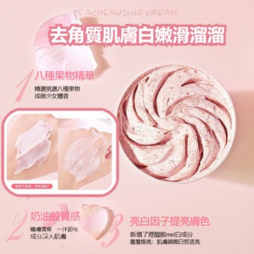 臺灣出貨水蜜桃磨砂膏去雞皮提亮肌膚身體磨砂全身去角質搓泥寶 身體磨砂膏身體嫩滑改善肌膚粗糙甜甜蜜桃香香味持久冰淇淋質地