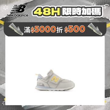 【New Balance】 NB 童鞋_中性_灰色(小童)_I57481K-W楦 574