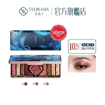 花西子 Florasis 百鳥朝鳳浮雕彩妝盤新升級款/雕花眼影盤高光珠光修容腮紅多功能盤