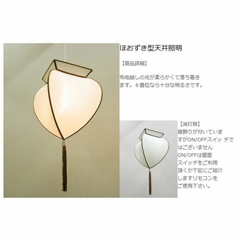 アジアンモダン照明 木製格子ペンダントランプ シノワズリ