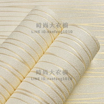 素色硅藻泥壁紙3d立體豎條紋現代簡約無紡布臥室客廳背景墻紙環保【時尚大衣櫥】