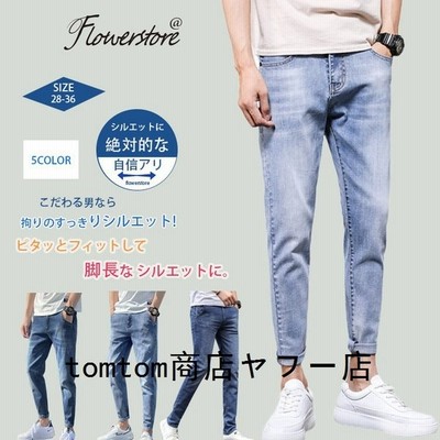 ジーンズ メンズ スキニーデニム ジーンズ メンズ ストレッチパンツ ダメージデニム メンズ スリム ストレートデニム ビンテージ加工 通販 Lineポイント最大get Lineショッピング