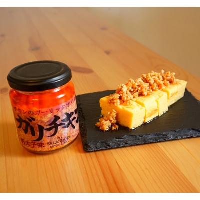 ふるさと納税 朝倉市 ガリチキン　明太子味 110g×3本セット