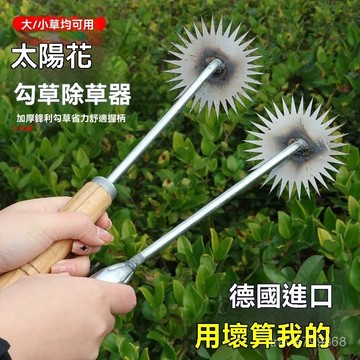 🤘蝦米優選🤘太陽花除草拔草神器鋸片鋼無農用除草挖老式小耙子連根拔草手握鋤 ZIZR