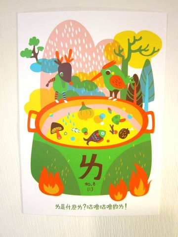 ㄅㄆㄇ字卡明信片：ㄌ是咕嚕咕嚕的ㄌ